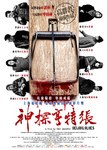 Hong Kong poster