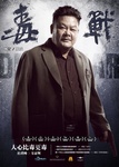 Lam Suet