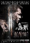 Hong Kong poster