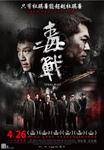 Taiwan poster