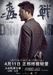 Louis Koo