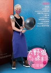 Lu Ting-Wei