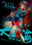 Yuan Quan