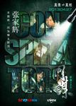 Mainland posters