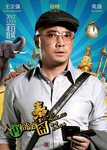 Xu Zheng