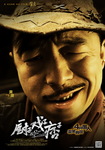 Huang Bo