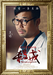Wang Xun