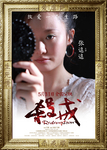Zhang Dou-Dou