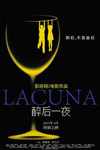 Poster for planned Aug. 2011 release