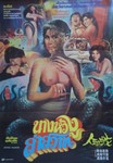 Thai poster