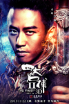 Deng Chao