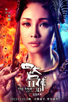Liu Yan