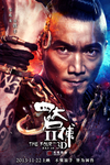 Collin Chou