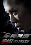 Yu Nan
