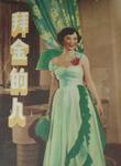 Li Lihua in <i>Gold Diggers</i> (1952)