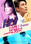 Mainland poster
