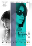 Hong Kong poster