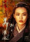Shu Qi