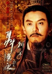 Chang Chen