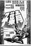 Hong Kong newspaper advertisement