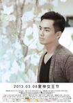 Wallace Chung