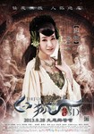 Yin Guo-Er