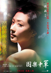 Regina Wan