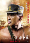 Chen Jian-Bin