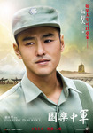 Ethan Ruan