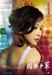 Ivy Chen
