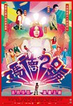 Taiwan poster