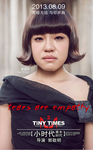Xie Yilin