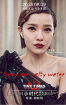 Amber Kuo