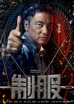 Simon Yam