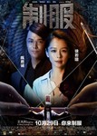 Chen Sicheng, Vivian Hsu