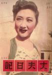 Zhou Manhua in <i>Diary of a Husband</i> (1953)