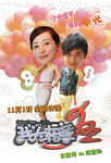 Cecilia Han, Li Jia Hang