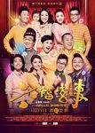 Mainland poster