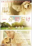 Japanese poster