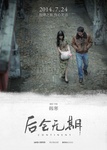 Joe Chen, Feng Shaofeng