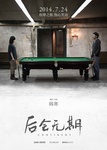 Yuan Quan, Feng Shaofeng