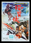 original movie poster