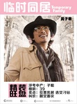 Dayo Wong