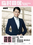 Myolie Wu
