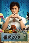 Wilson Chen Bo-Lin
