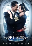 Louis Koo, Charmaine Cheh