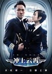 Francis Ng, Sammi Cheng