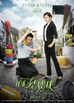 Wang Zijian, Tamia Liu Tao