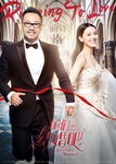 Jiang Wu, Gao Yuanyuan