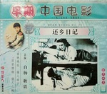 VCD cover.